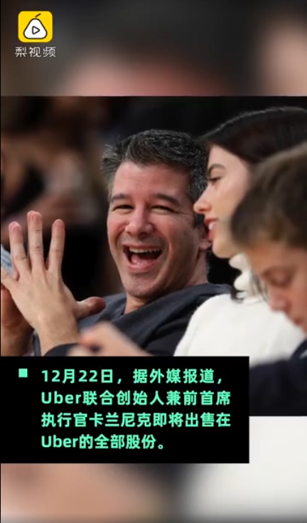 Uberʼ˽չƱʲôUberʼĿǰ۳25ԪƱ