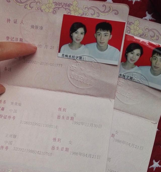 黄景瑜前妻助理晒王雨馨自杀诊断书怎么回事?实锤黄景瑜劈腿家暴_多特