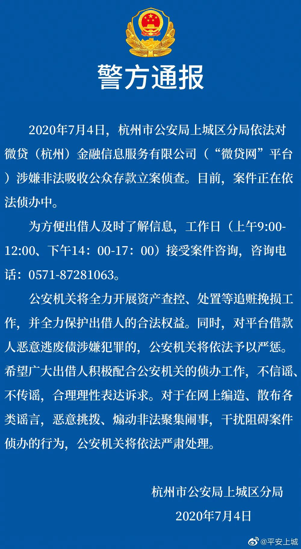 p2p爆雷的主要原因(p2p爆雷的原因和监管建议)
