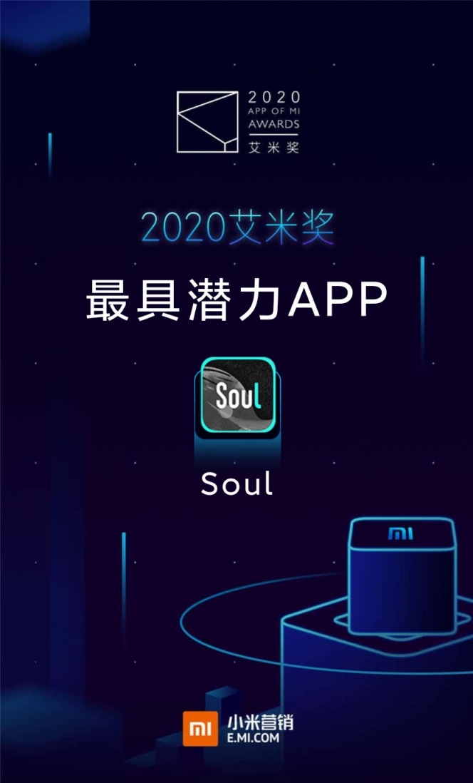 Soul APPý弰Ӫ󽱣Z罻ͼ