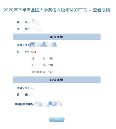 2023大学英语四级成绩查询_2014河北玉田一中网站(查询英语口试成绩)_大学成绩和高考成绩在哪里查询