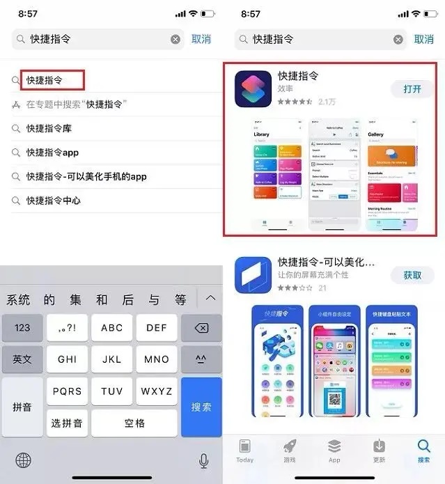 iphone快捷指令在哪裡iphone快捷指令大全iphone快捷指令介紹