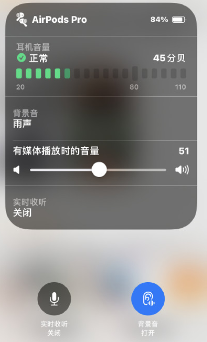 ios15白噪音在哪？ios15白噪音怎么设置？(图7)