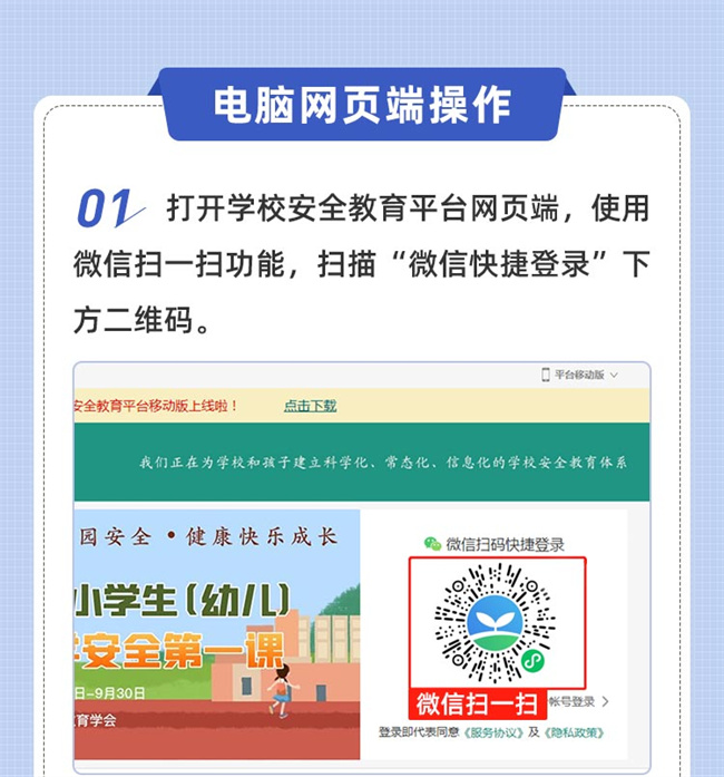 登录安全教育平台登录_安全教育平台登录口_安全教育平台登录账号登录