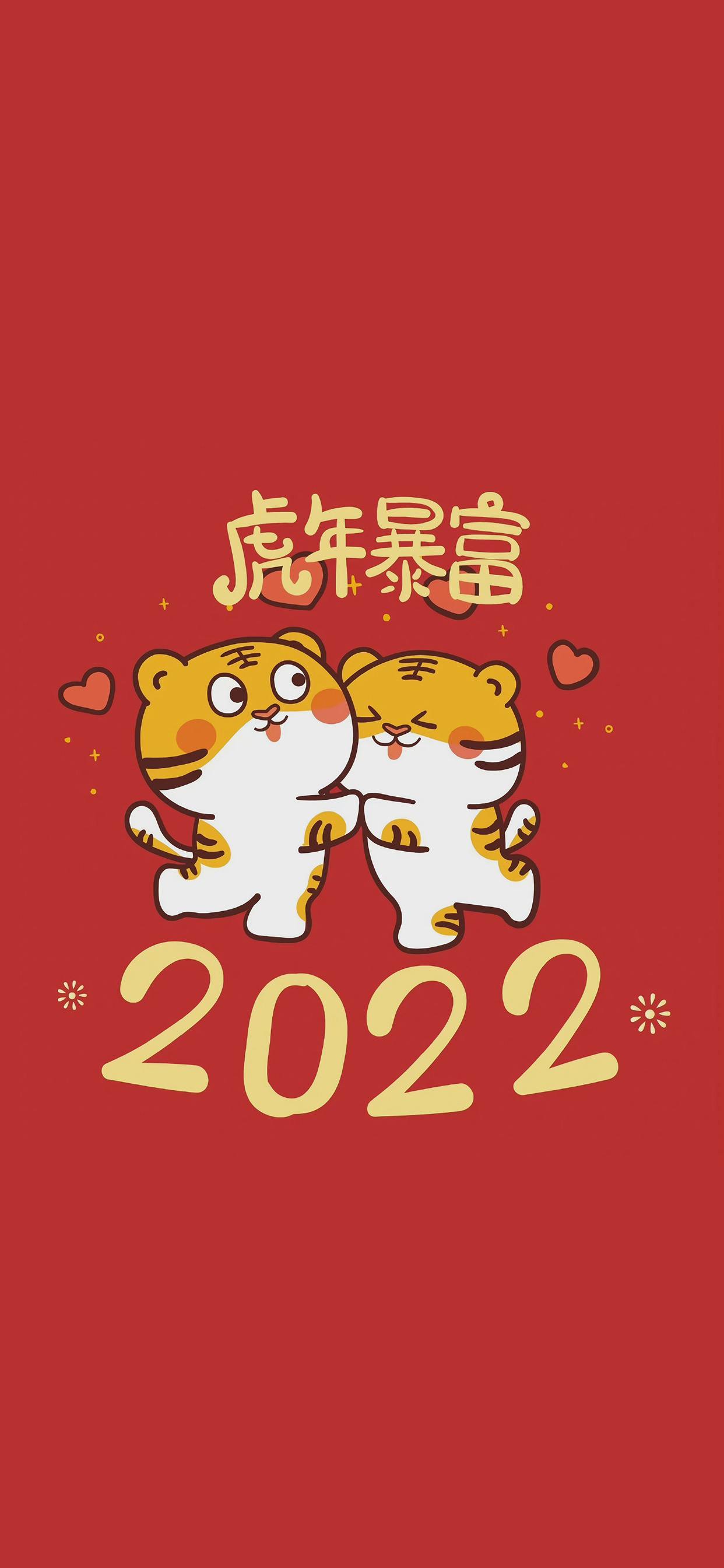 虎年大吉2022简谱图片