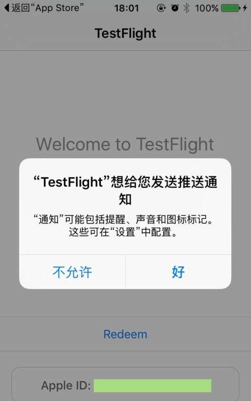 testflight¶һȫ testflightƻһ㶮[ͼ]ͼƬ3