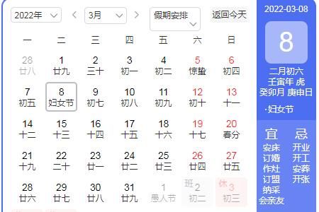 2022年3月8日放假嗎2022年3月8日放假最新規定