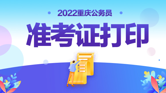 ʡӡ׼֤ʱ 2022ʡӡ׼֤ 2022칫׼֤ӡ/ʱ