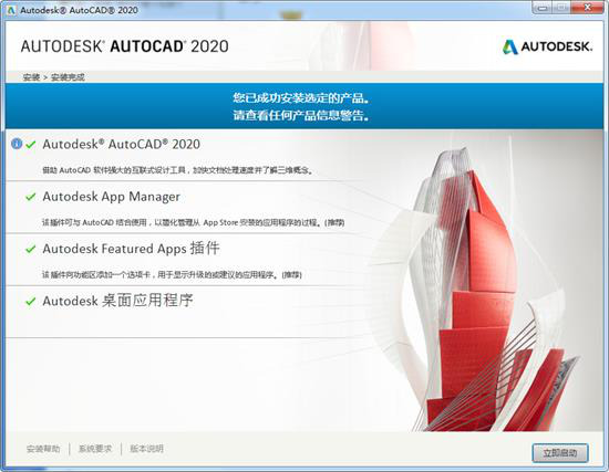 Cad2020ע autocad2020кźԿ