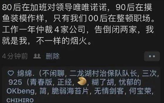 遇到事00后是真能支棱起来是怎么回事?