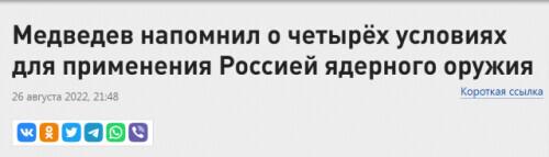 梅德韦杰夫谈俄使用核武器的4种条件是怎么回事?