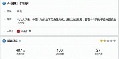 中国这十年看河南是怎么回事，关于多少年的中国看河南的新消息。