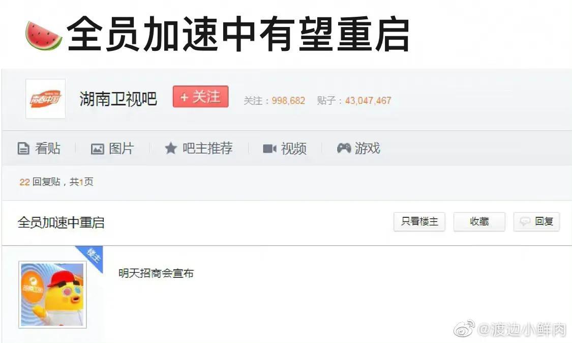 网传全员加速中将升级回归是怎么回事?