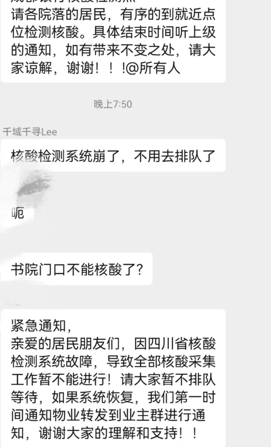 成都核酸系统崩溃是怎么回事，关于成都核酸系统崩溃了的新消息。