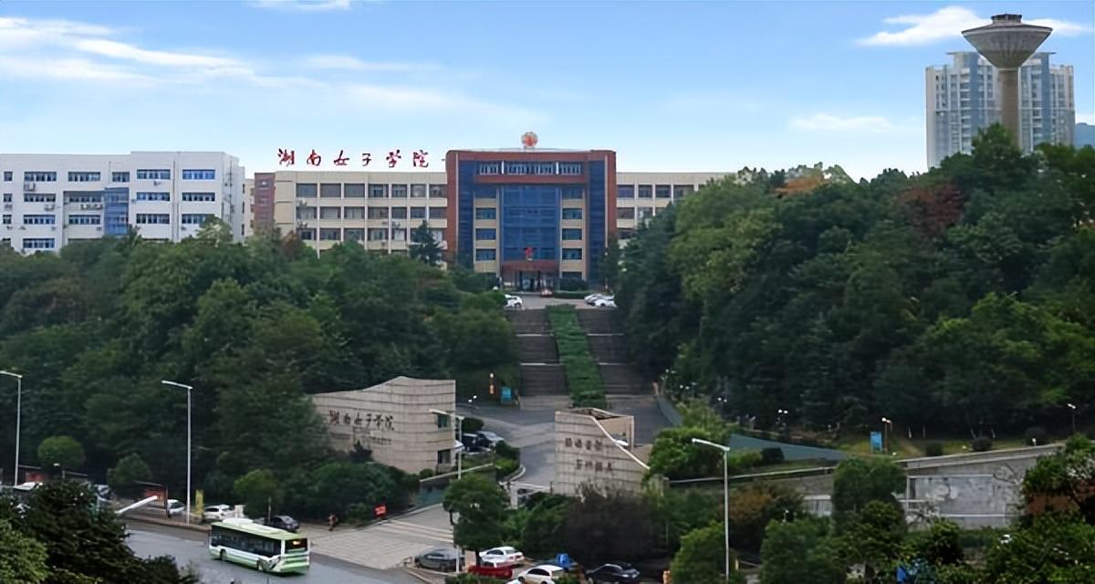 本科院校,另外两所是中华女子学院,山东女子学院,都先于湖南女子学院