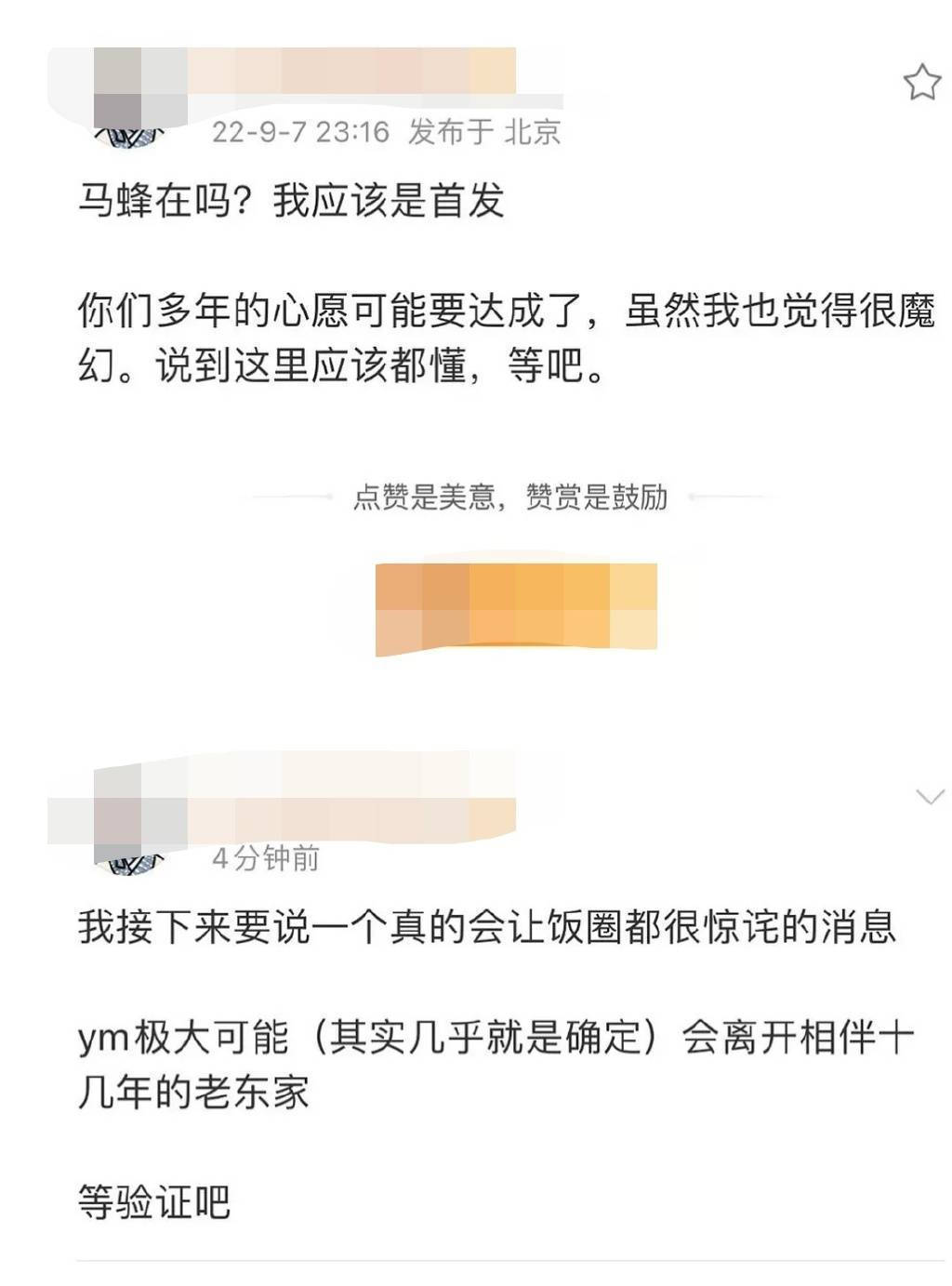 网传杨幂即将离开嘉行,网传杨幂即将离开嘉行视频