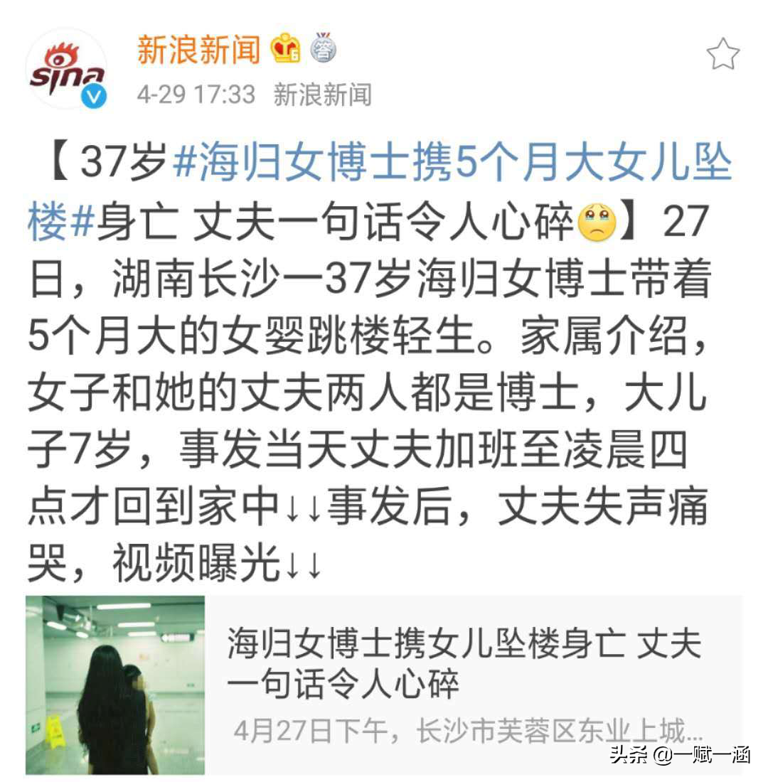 父母均为博士 女儿学业压力大轻生