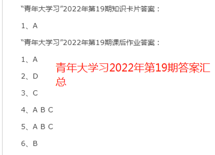 ѧϰ202219ڴ𰸻