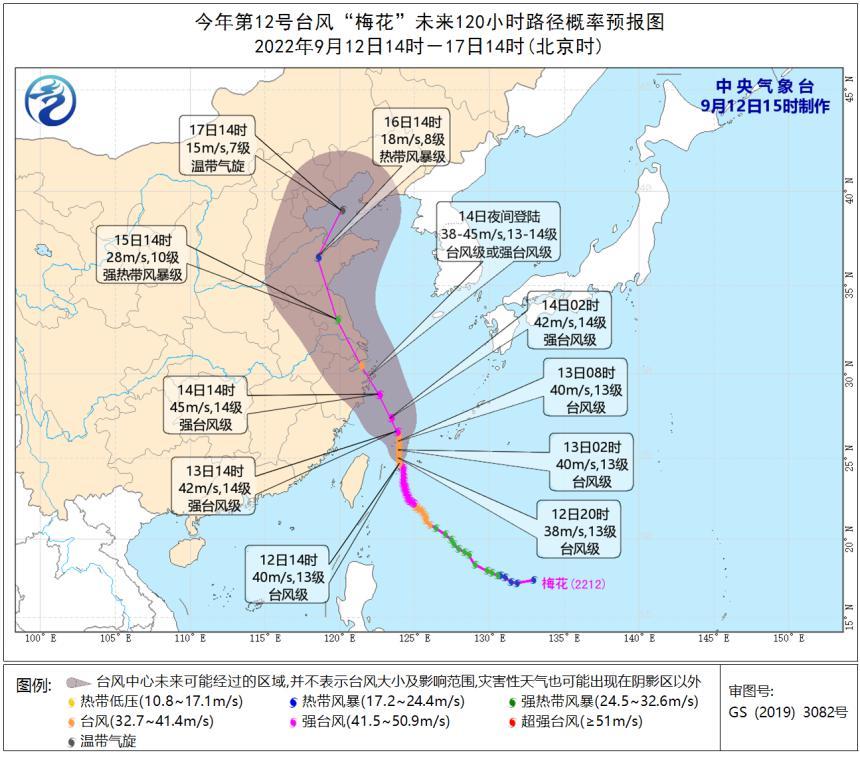 强台风“梅花”携风带雨而来,超强台风梅花