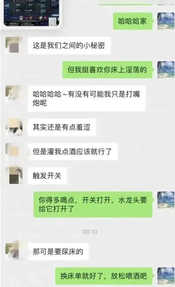 张津瑜和吕知樾带图片和聊天记录 视频长 张津瑜吕总聊天记录截图