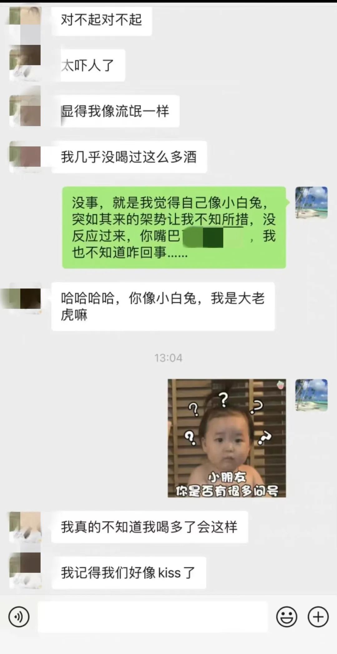 张津瑜和吕知樾带图片和聊天记录 视频长 张津瑜吕总聊天记录截图