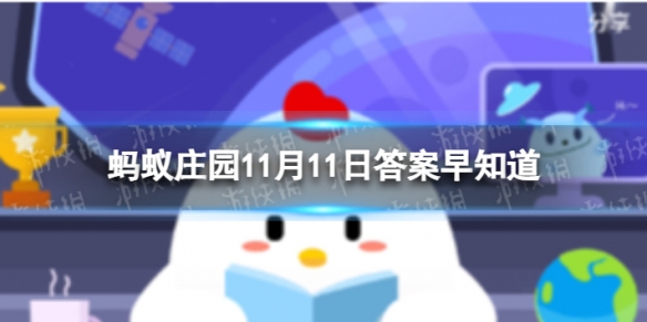 成语“五子登科”中的“五子”指的是 蚂蚁庄园11月12日答案早知道