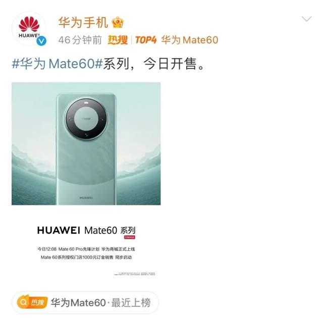 2023ΪоƬ˭ Ϊmate609010