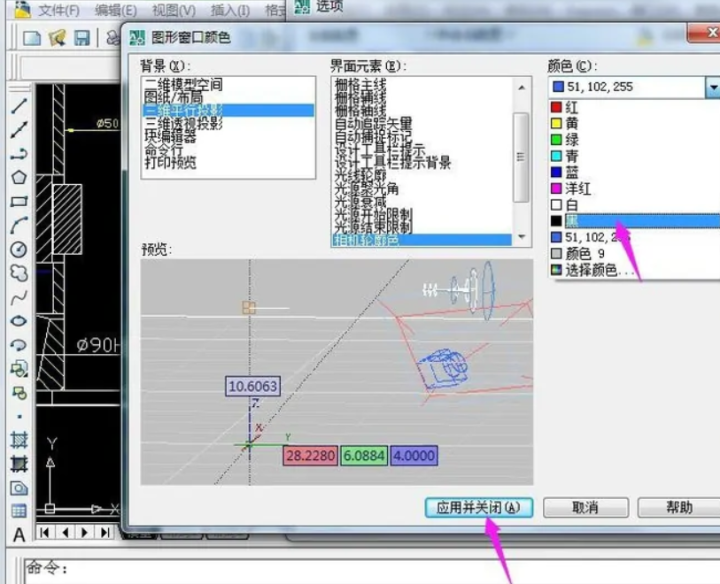 如何设置CAD三维透视投影相机轮廓色(cad如何设置图幅)