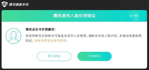 珍爱实名认证是不是福建人