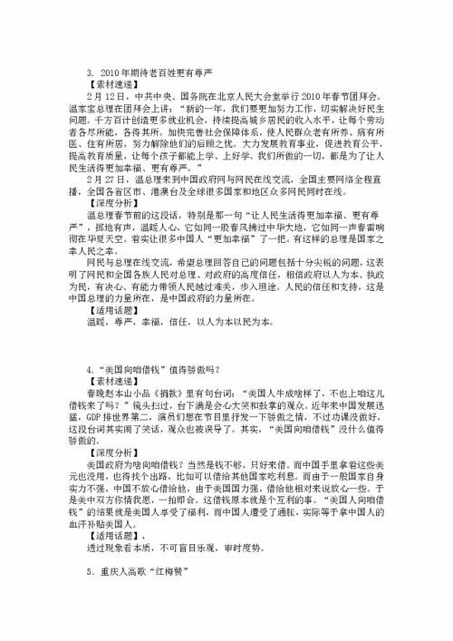 乐鱼体育平台高考作文紧跟时事_2024高考语文难度：作文紧跟时事整体简单22届红(图1)