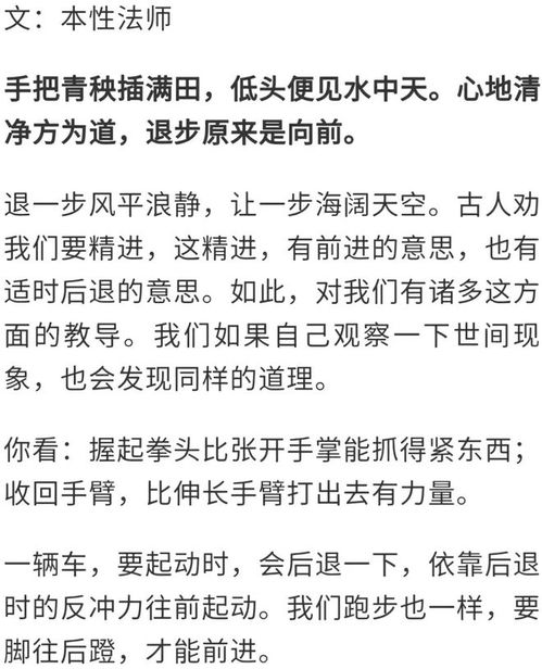 退步原来是向前全诗赏析_手把青秧插满田，低头便见水中天。心地清净方为道，退步原来是向前。这首诗是谁作的