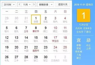 国家规定11天法定假具体日期_国家法定假日11天是哪11天