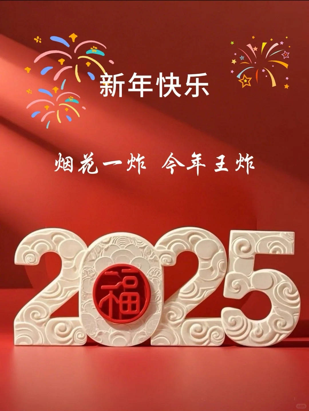 2024ټ2025ͼƬ  ӭ20252024