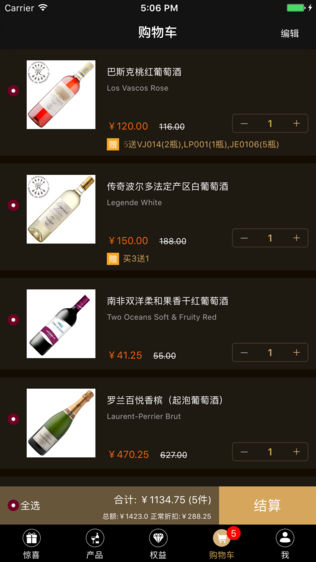 ASC藏酒轩