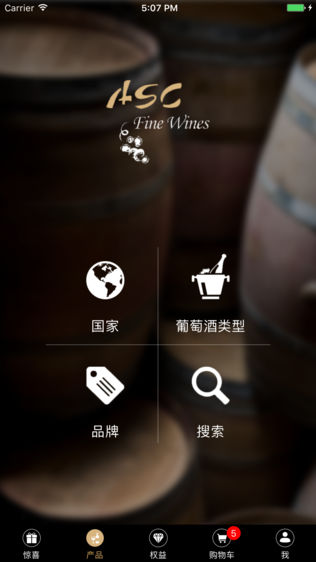 ASC藏酒轩