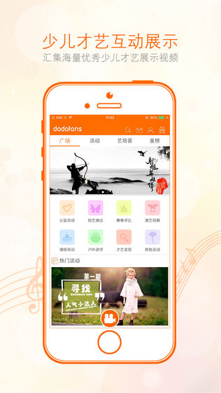 多粉—给才艺成长一双翅膀
