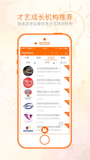 多粉—给才艺成长一双翅膀