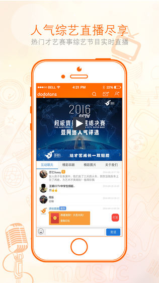 多粉—给才艺成长一双翅膀