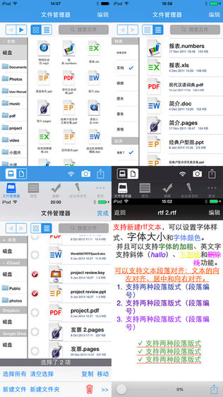 Office办公助手