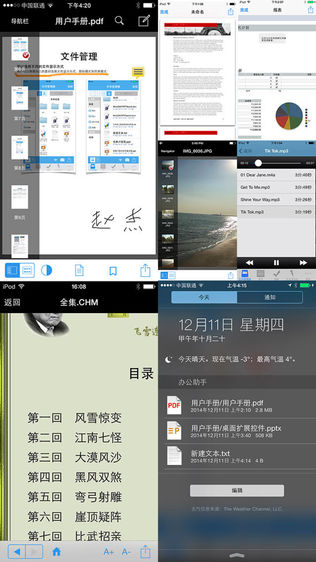 Office办公助手