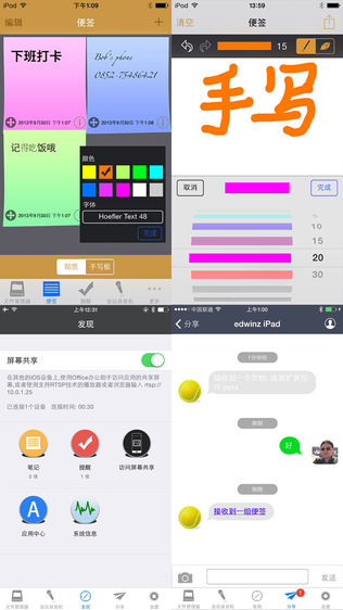 Office办公助手
