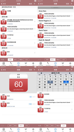Office办公助手