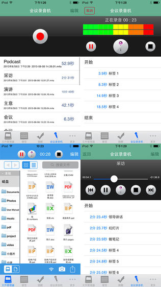 Office办公助手
