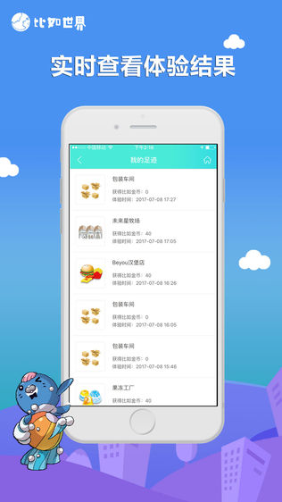 比如世界