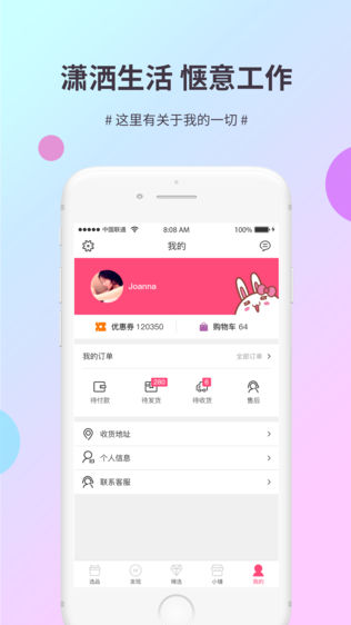 小铺来了