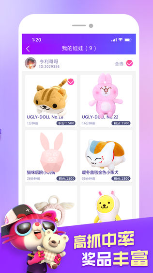 喵喵抓娃娃机