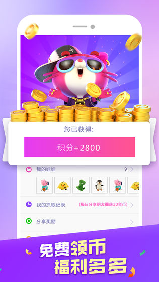 喵喵抓娃娃机
