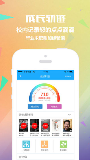 大学TO体验