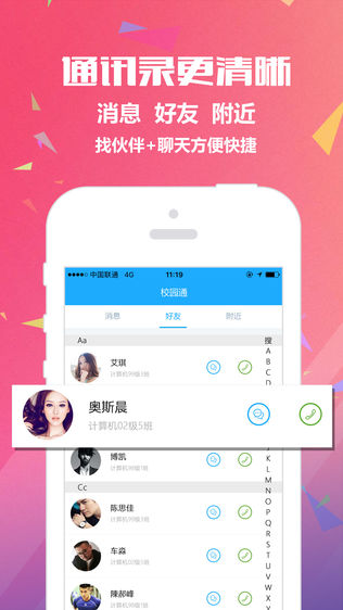 大学TO体验