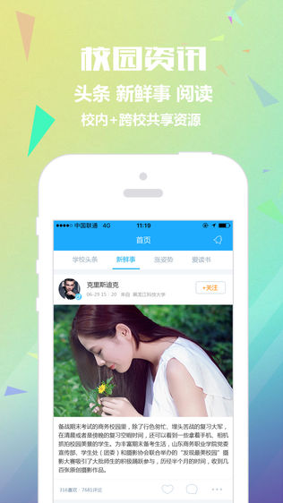 大学TO体验